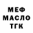 ТГК Wax kiv rus