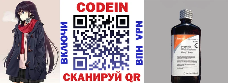 Codein напиток Lean (лин)  наркота  Нарткала 
