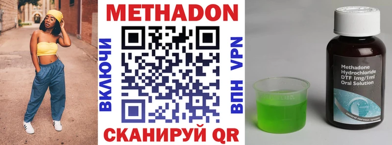 МЕТАДОН methadone  Нарткала 